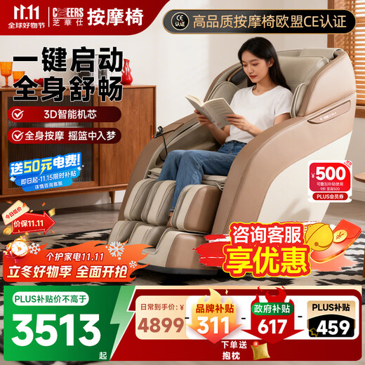 CHEERS CE certified home full body massage chair fully automatic space capsule smart massage chair government subsidy as a birthday gift for parents MZ630 amber brown-Jingcang Shinfa