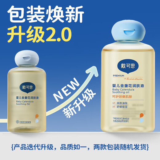 Dexter Baby Calendula Body Oil Baby Massage Oil Moisturizing Moisturizing Touch Oil 100ml Plus 10ml*2