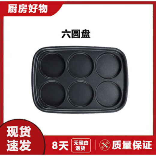 Westinghouse multifunctional cooking pot original accessories six-round meatball plate, frying pan, steaming grid suitable for steamer rice roll plate, upgraded ceramic glazed deep pot, white