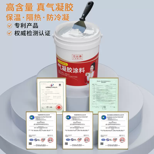 Yusenyi nano airgel thermal insulation coating spray pipe industrial insulation material fire retardant coating industrial grade airgel high temperature resistant 1500 degrees 10L