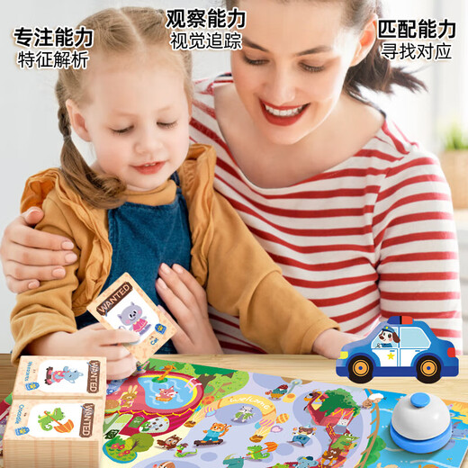 警察抓小偷益智玩具亲子互动注意专注力儿童双人对战桌游思维训练 警察抓小偷桌游【全套+抢答铃】