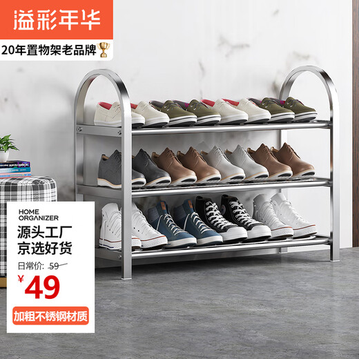 Yicai Nianhua thickened stainless steel shoe rack multi-layer simple shoe rack dormitory door household economical storage rack 1106-SR
