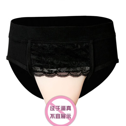 Universal airplane cup underwear to wear to work, cross-dressing transvestite pants, insertable, wearable gay silicone men's imitation black plus skin color silicone insert S