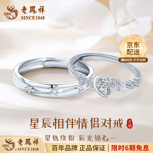 Lao Fengxiang Stars Accompanying Couple Ring S999 Sterling Silver Sweet Fairy Silver Ring Valentine's Day Birthday Gift for Girlfriend Stars Accompanying Couple Ring Brand Gift Box