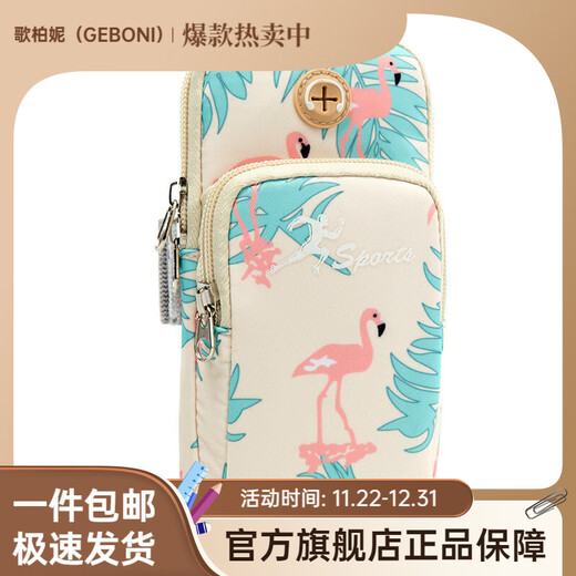 Copperni running mobile phone arm bag for women outdoor fitness running equipment marathon riding water-repellent wrist mobile phone bag wrist cover light yellow universal for mobile phones within 7 inches