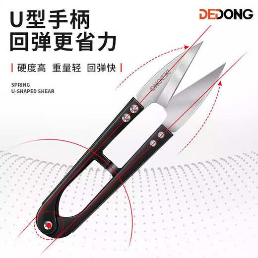 Kaooseen small scissors for thread cutting carbon steel cross stitch manganese steel clothing tailoring household U-shaped spring yarn scissors small scissors Black King Kong--steel yarn scissors 1 pair trial set