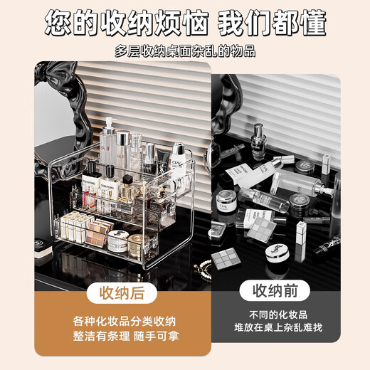 MIKU cosmetics storage box desktop storage rack dressing table countertop transparent multi-layer skin care product perfume storage rack 1 pack 3-layer ladder type/transparent thickening