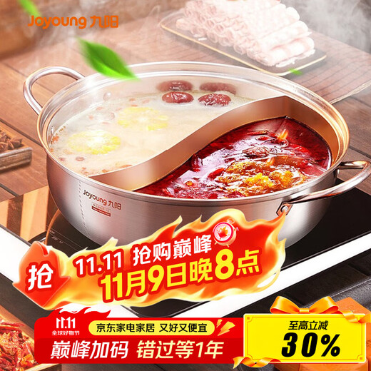 Joyoung Olla caliente de acero inoxidable 304, olla Yuanyang, lavabo para olla caliente, estufa lateral, olla shabu-shabu de cordero, cocina de inducción de llama abierta de gas, olla universal Yuanyang-CJ182- 30cm