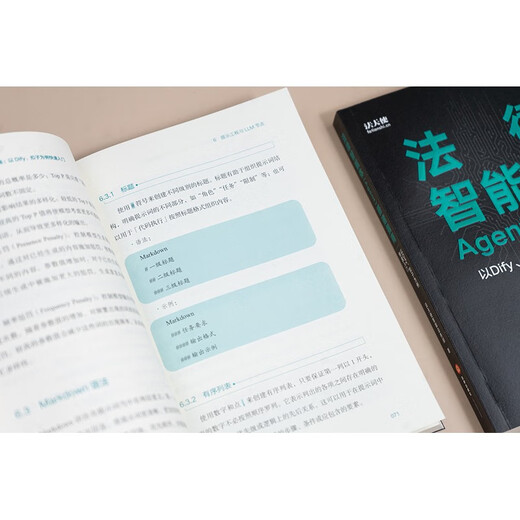Guide to building a legal agent (Agent), using Dify and Button as examples to get started quickly