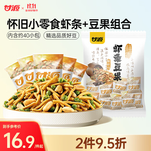 Ganyuan shrimp flavor shrimp crackers, beans and fruits 500g casual snacks peanuts green peas children's puffed food drama snacks