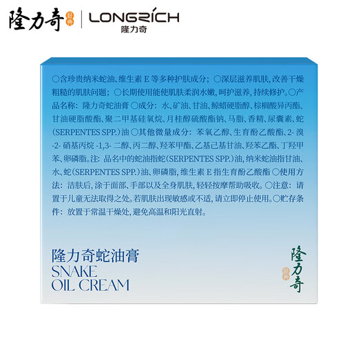 Longliqi bottled snake oil ointment 80g moisturizes and protects hands and feet (suitable for whole body skin care)