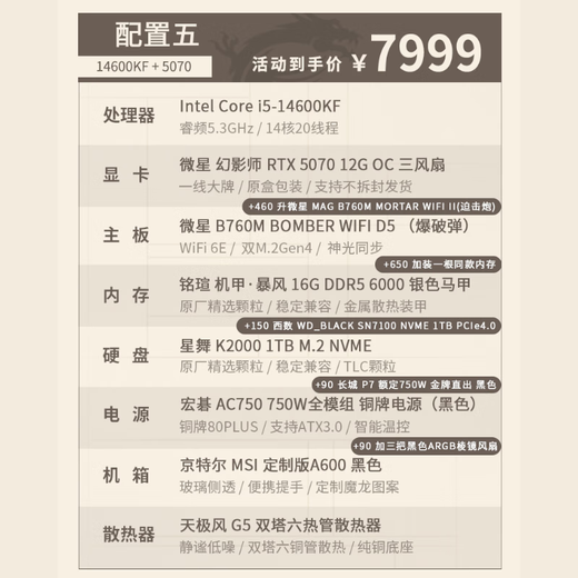 MSI Intel i5 14600KF/RTX5070/5060 graphics card live broadcast design e-sports game DIY desktop host assembly computer mini host portable ITX complete machine configuration five丨14600KF/5070