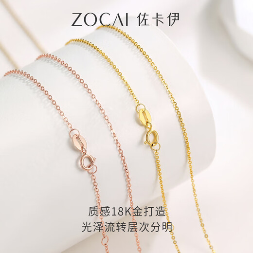 Zokai 18K gold necklace plain gold chain K gold with chain versatile X00587 yellow 18K gold