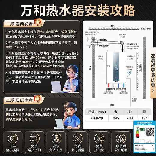 Vanward gas water heater natural gas JSLQ27-16LS5 PRO zero cold water first level energy efficiency 16L national subsidy 20% bath constant temperature pressurized water servo OCC