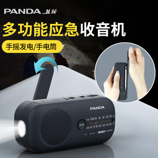 Panda (PANDA) multifunctional emergency radio for the elderly, hand-cranked power generator, combat preparedness, disaster prevention, flashlight, lighting, charging, outdoor portable FM broadcasting, semiconductor reserve supplies 6251, hand-cranked power generator/SOS alarm/lighting radio