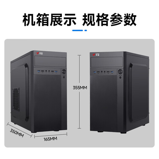ASUS (ASUS) 14th generation Core i7 desktop computer host desktop computer office computer office host assembly computer independent graphics business office large subsidy computer complete set Core i5/1T office high-speed hard drive ASUS (ASUS) single host + keyboard and mouse package + five-year warranty