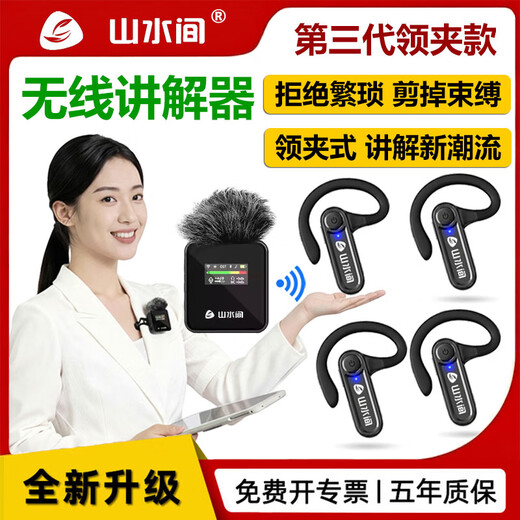 Landscape interpreter one-to-many government and enterprise reception important meeting official reception 30 people 50 people headphones wireless interpreter two transmitters + 50 receivers + charging and disinfection all-in-one box