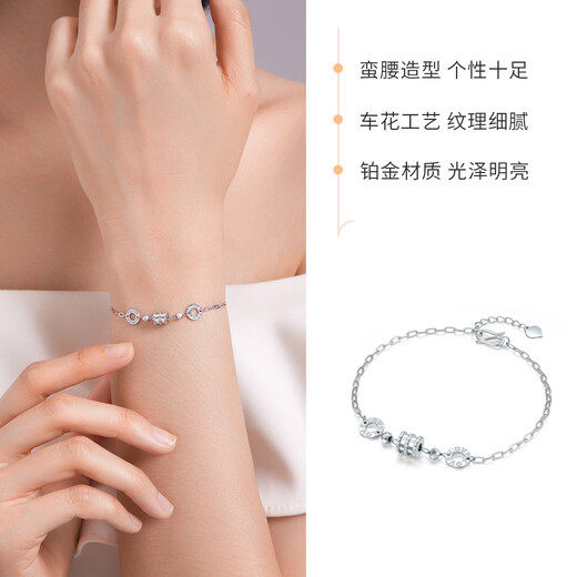Liuguifu Jewelry Platinum pt950 Lucky Small Waist Versatile Bracelet LOVE Interlocking Fashionable and Elegant Bracelet Send Gift Lucky Small Waist 3.55g