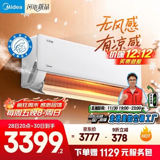 Midea air conditioner 1.5 HP double-wing windless air conditioner wall-mounted Yunduo series mother and baby sleeping air conditioner silent and comfortable bedroom KFR-35GW/N8WF1