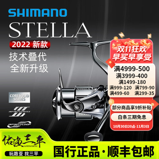 SHIMANO 22 models Stella Shimano flagship ceiling spinning wheel STELLA Lua wheel long-range cast all gold 22 models C3000MHG left and right hand interchangeable type