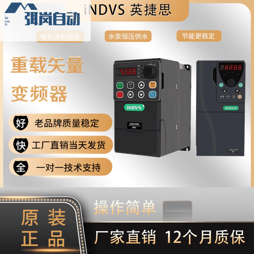 INDVS Inverter Y500 water pump motor speed regulator 1.5/2.2/4/7.5/11kw Y900M_0.75KW_380V (enhanced version)