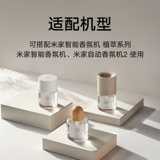 Xiaomi (MI) Mijia Smart Fragrance Machine Set Plant Extract Series Automatic Fragrance Indoor Bathroom Fragrance Fragrance Romantic Colorful Ambience Light Daily Elements Fragrance Liquid 2 Plant Extract Series Geranium