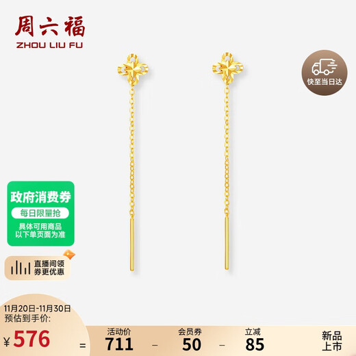 Saturday blessing yellow 18K gold earrings for women four-leaf clover color gold ear wire birthday gift C0921039 pair