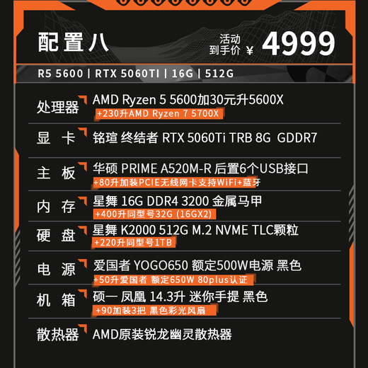 AMD R5 5600/RX7650GRE/6500XT mini host ITX complete portable DIY computer assembly machine desktop mini office desktop AI PC computer configuration eight丨R5 5600/RTX5060Ti