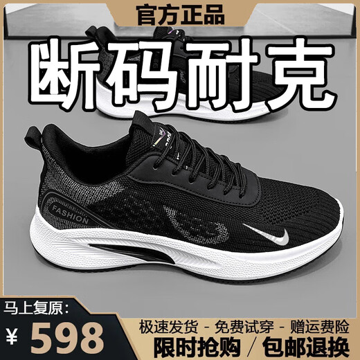 轻奢男鞋春夏季2025新款透气网面鞋男休闲运动鞋男软底跑步鞋子男 NK-YF9201黑色 40