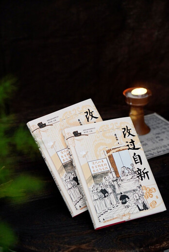 University knowledge, reform, the expression and practice of the surrender system since the Qing Dynasty (with rich cases to vividly restore the operation of the surrender system at the grassroots level since the Qing Dynasty, won the third Best Book Award for Young Scholars of Practical Social Sciences)