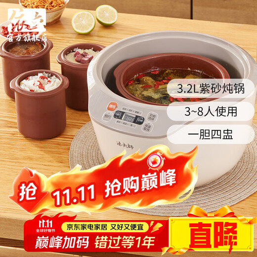 Yili electric stew pot, electric stew pot, stew pot, 4-person household water-proof stew pot, electric casserole, purple casserole, porridge pot, stew rice, health artifact, scheduled time, one pot, 4 gallbladders, 3.2L DZ32-1 3.2L *2-4 people