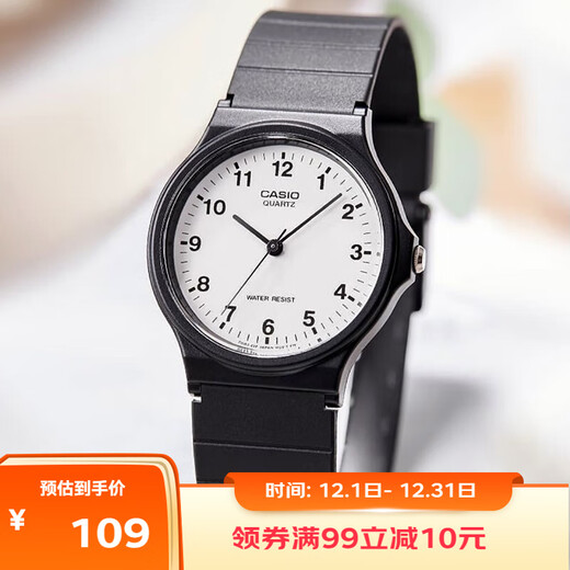 Casio (CASIO) small black watch for men and women, unisex student civil service examination, college entrance examination usable quartz watch MQ-24-7B