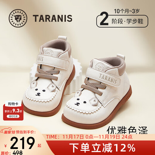 Terranis autumn new little Mary toddler soft-soled princess leather shoes comfortable non-slip functional shoes for baby girls off-white 21 inner length 13.5cm suitable for feet 12.3~12.7