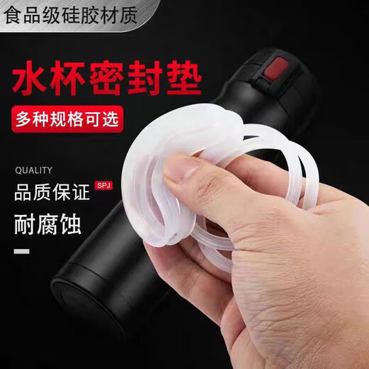 Xinnian food grade thermos cup water cup sealing ring cup rubber rubber ring apron sealing ring cover silicone gasket cup lid accessories outer diameter 5.5 inner diameter 4.5 thickness 0.25 cm one pack