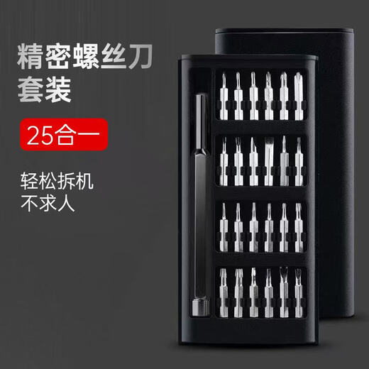 Monthly sales of 10,000 orders 25-in-1 small screwdriver set for disassembly of mobile phones, tablets, glasses repair tools precision cross plastic handle movable model