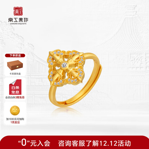 Jinggong Meizu Ancient Gold Ring Pure Gold 999 Breaking the Boundary Vajra Spiritual Pestle Living Ring for Men and Women Gift Gold Weight 5.43 Grams