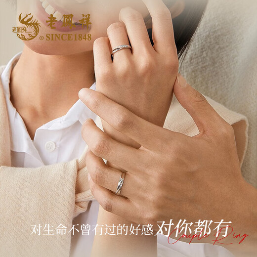 Lao Fengxiang's Love Together Rings, Pure Silver Rings, Women's Couple Rings, A Pair of Practical Jewelry Birthday Gifts for Girlfriends and Wife's Love Together Rings, with Branded Gift Box
