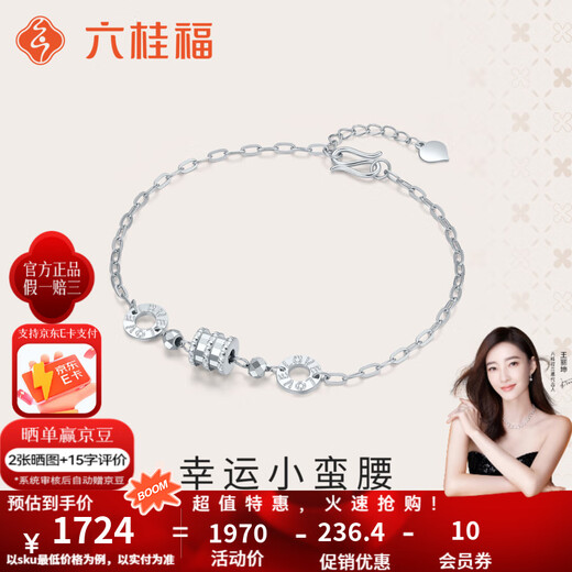 Liuguifu Jewelry Platinum pt950 Lucky Small Waist Versatile Bracelet LOVE Interlocking Fashionable and Elegant Bracelet Send Gift Lucky Small Waist 3.55g