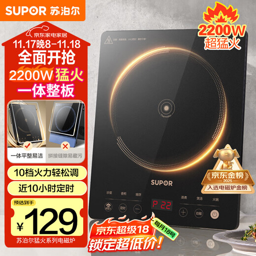 SUPOR super-hot household induction cooker electric ceramic stove new induction cooker high-power battery stove electric stove cooking integrated panel ultra-thin fire boiler C22-IA822D