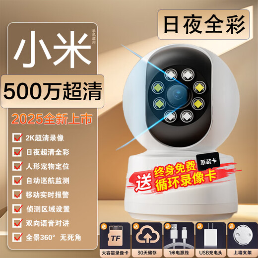 Tongyao caméra de surveillance à domicile intelligente AI 800 W ultra-haute définition surveillance de conversation à distance téléphone portable wifi moniteur intérieur à domicile 360 ​​degrés sans angles morts avec vision nocturne version standard + 5 millions + 30 jours d'enregistrement en boucle