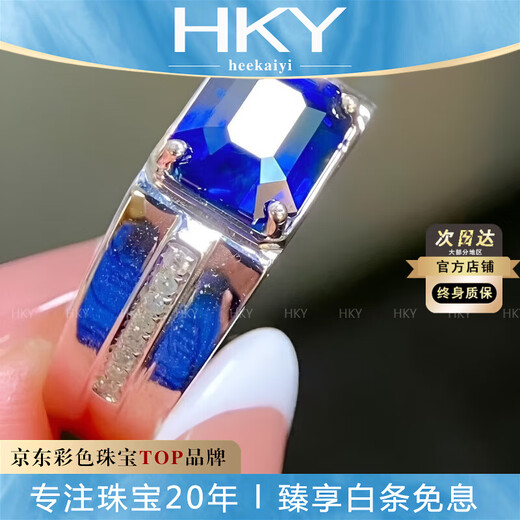 HEEKAIYI sapphire ring for men, royal blue, 18k gold diamond ring, Chinese Valentine's Day birthday gift for husband and boyfriend, no burning selection, 2.68 carats/royal blue