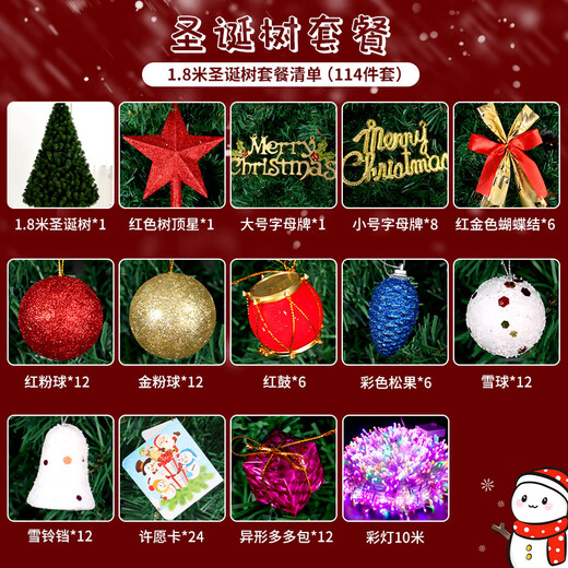 Extreme space Christmas tree luxury encrypted package Christmas decorations home shopping mall atmosphere layout 1.8 meters including colored lights