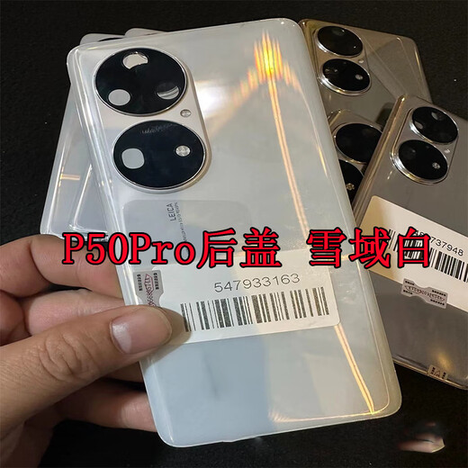 Huawei (HUAWEI) is suitable for Huawei P50Pro original disassembled back cover P50E battery cover outer rear shell screen glass original second-hand phone case P50Pro back cover Coco Tea Gold original disassembled 98 new with frame