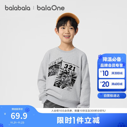 Balabala children's clothing, boys' sweatshirt, autumn style, medium and large children's round neck long-sleeved top, fashionable printing and comfortable 202324121104