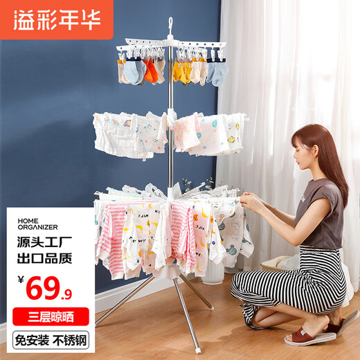 Yicai Nianhua baby clothes drying rack floor-standing foldable towel diaper saliva towel baby clothes rack Octopus clothes rack 4108