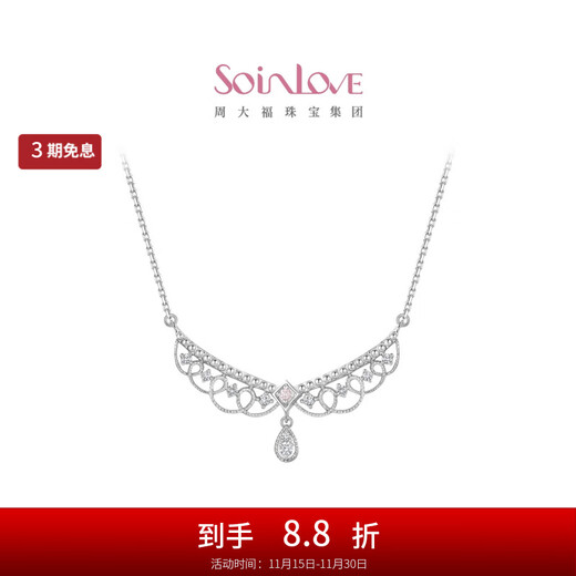 Chow Tai Fook SOINLOVE Beloved Castle Fireworks Romantic 18K Gold Pink Tone Diamond Necklace for Women VU2121 VU2121