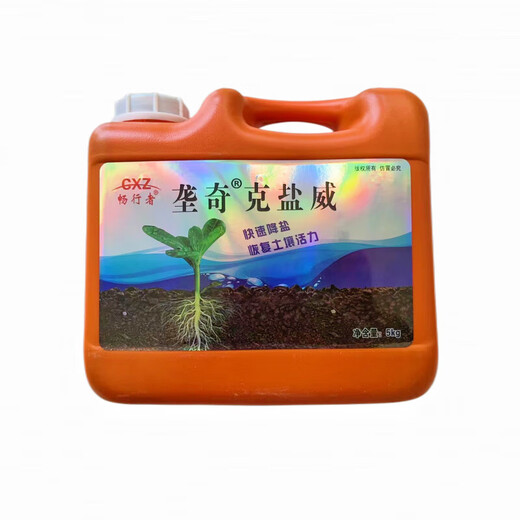 Salt-alkali nemesis soil conditioner conditioner no-till fertilizer to loosen soil to prevent hardening and discharge salt-alkali special fertilizer 4 barrels in a box