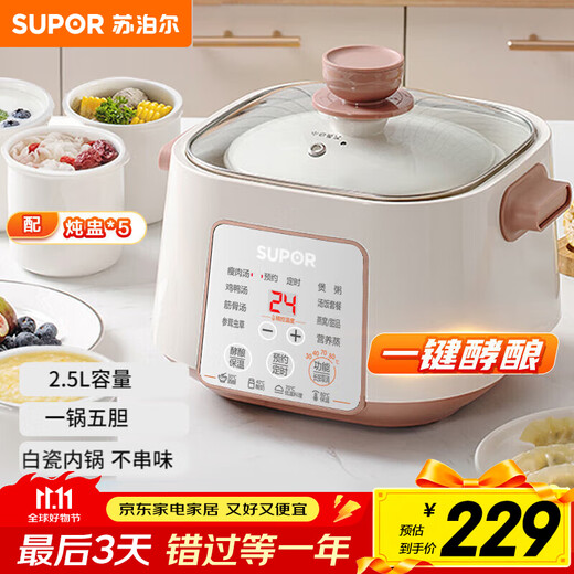 SUPOR electric stew pot, electric stew cup, household soup pot, stew pot, water-proof stew pot, special electric pot for soup, fully automatic ceramic soup cup DZ25YC828