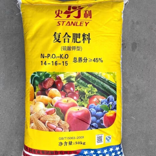 Stanley compound fertilizer 100 Jin Jin is equal to 0.5 kg. Agricultural fertilizer 50 Jin Jin is equal to 0.5 kg. Agricultural fertilizer, vegetable flower fertilizer, nitrogen, phosphorus, potassium, flower and fruit tree special type. 10 Jin Jin is equal to 0.5 kg. *Authentic product* Subcontracted delivery