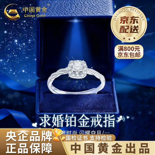 CHINA GOLD PT950 platinum sugar cube ring for women, high-end platinum finger, Valentine's Day birthday gift for girlfriend and wife, platinum sugar cube ring, about 2.1g